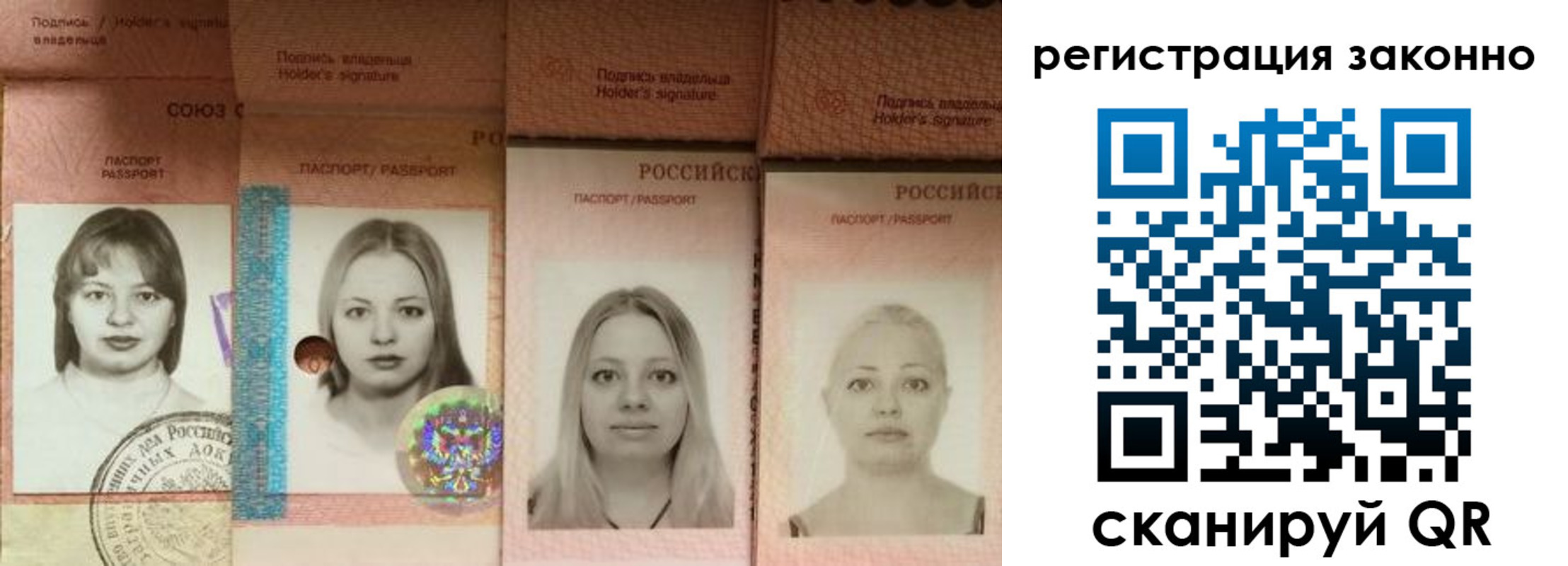 прописка 2025 в Ступино
