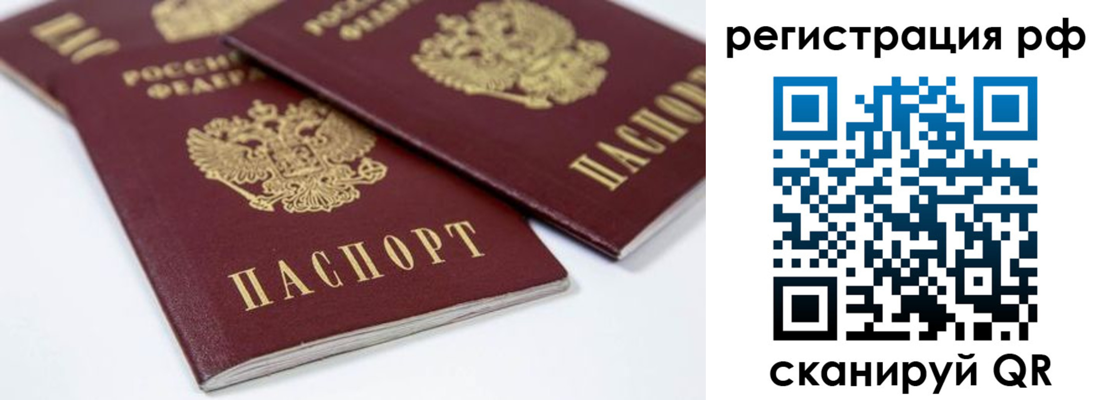 прописка регистрация в Ступино