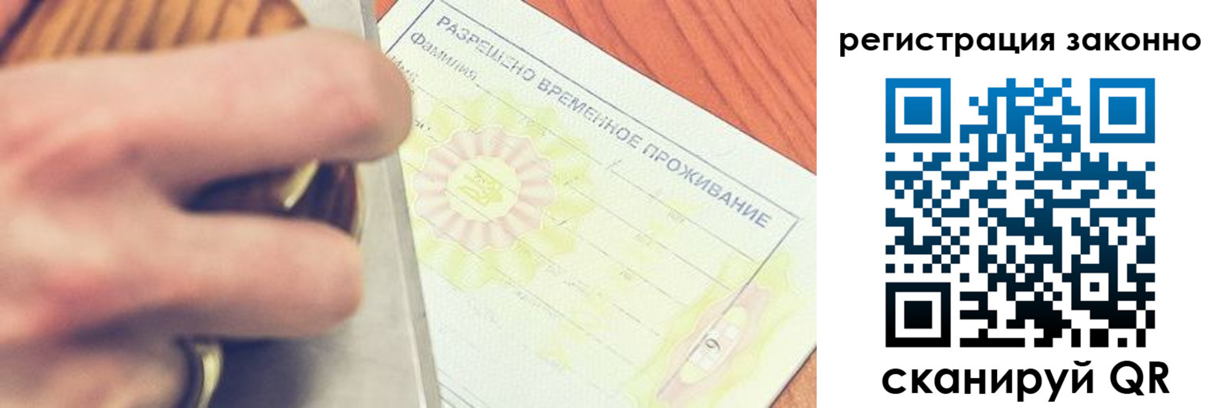 временная регистрация недорого в Ступино