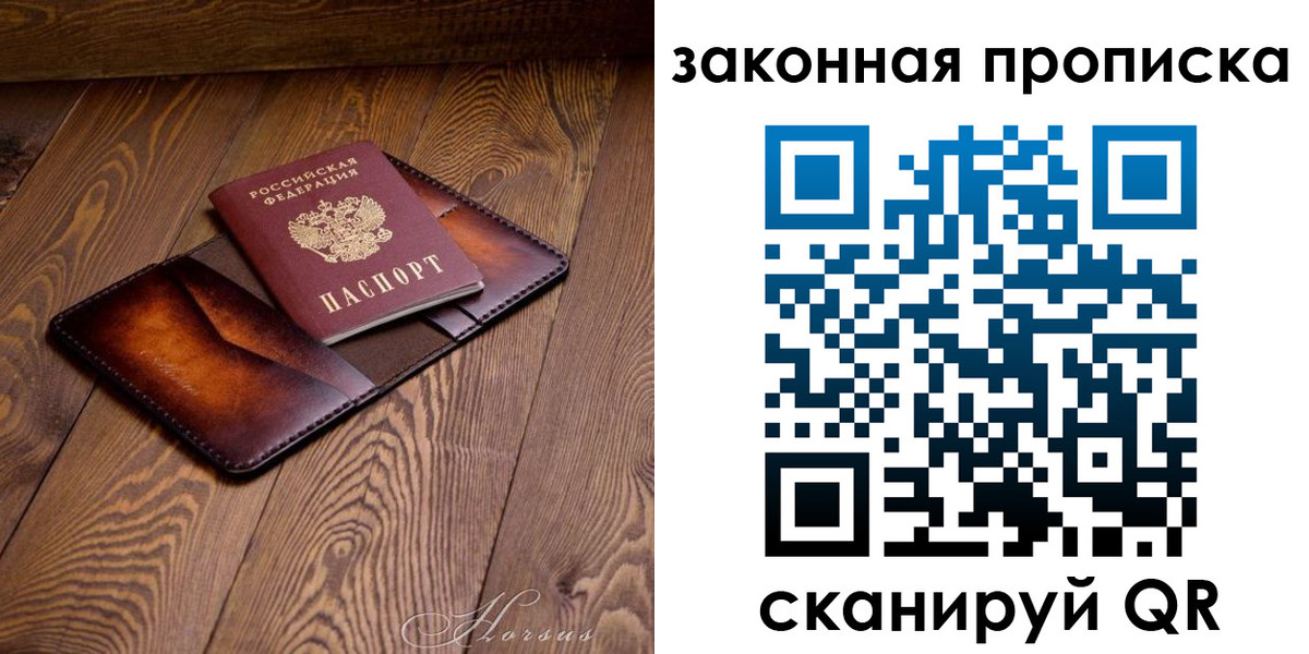 временная регистрация собственник в Ступино