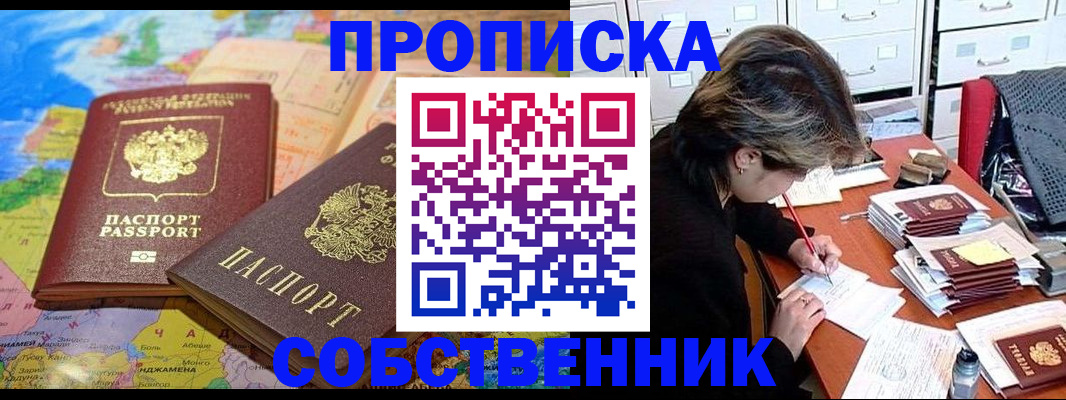 временная регистрация в квартире в Ступино