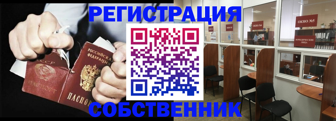 миграционный учет в Ступино