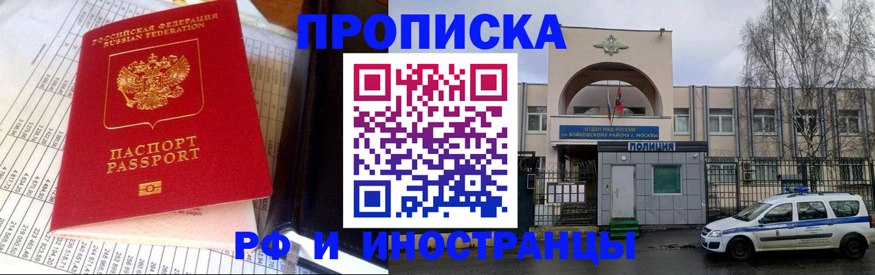 купить прописку в Ступино