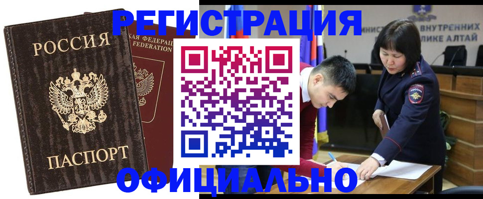 временная регистрация 2025 в Ступино
