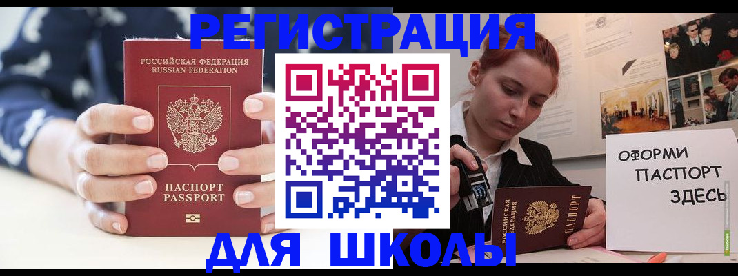 прописка регистрация в Ступино