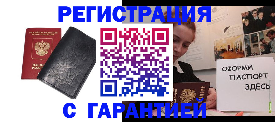 временная регистрация собственник в Ступино