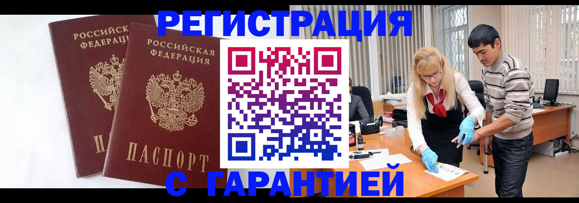 прописка поиск в Ступино