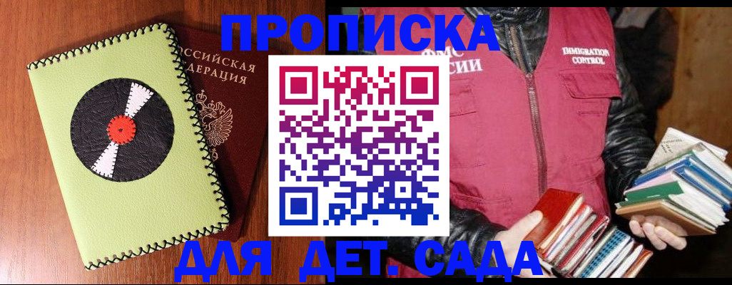 временная регистрация надежно в Ступино